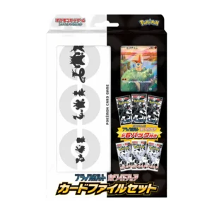 Pokémon Black Bolt / White Flare Card File Set (JAP)