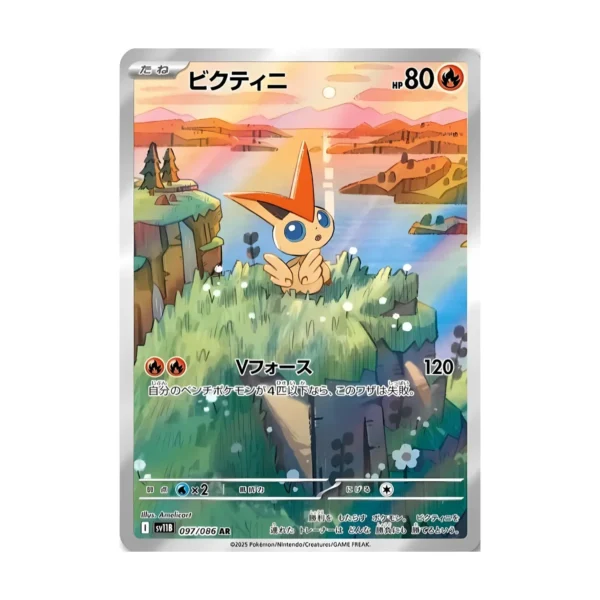 Pokémon Black Bolt / White Flare Card File Set (JAP) - immagine 2