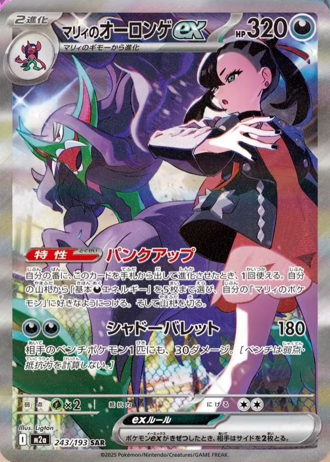 Pokémon MEGA Dream EX + 100 SLEEVES REGALO Booster Box 10 buste JAP - immagine 5