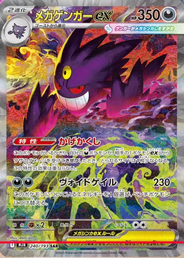 Pokémon MEGA Dream EX + 100 SLEEVES REGALO Booster Box 10 buste JAP - immagine 4