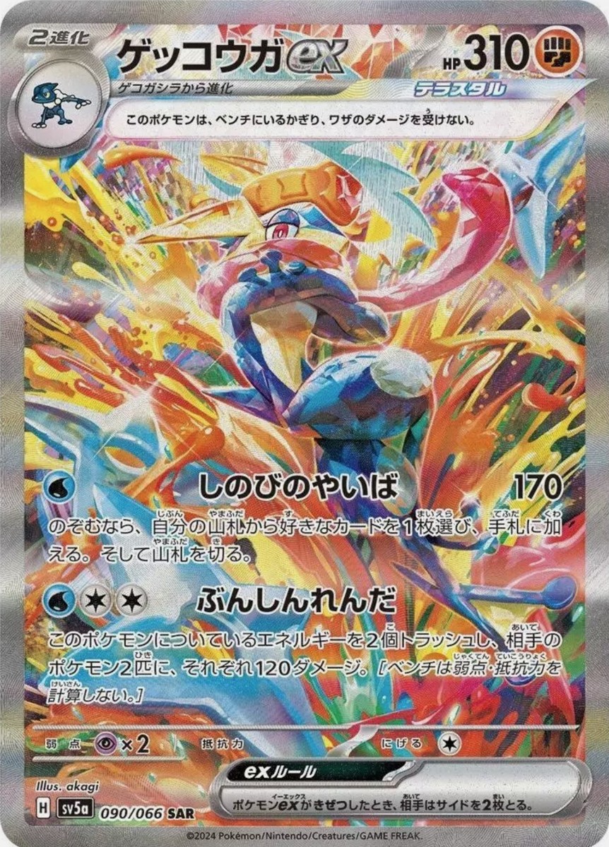 Pokemon Crimson Haze Booster JAP Box 30 Buste - immagine 4